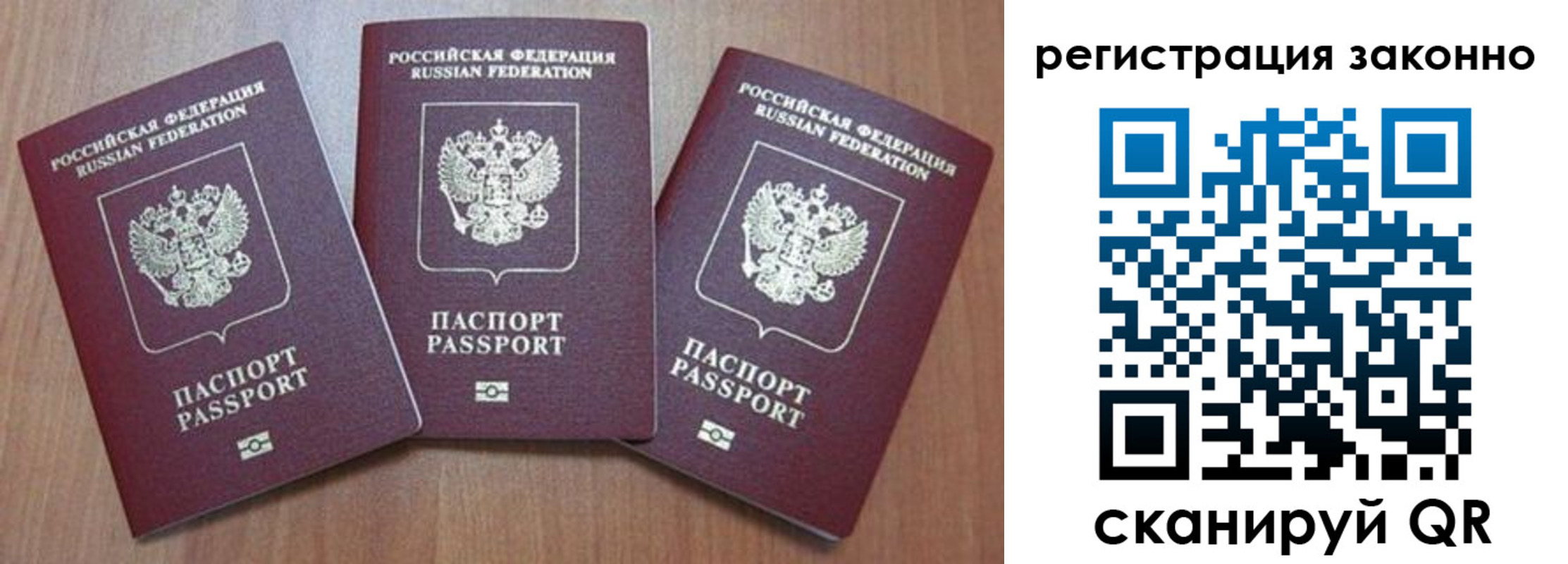 временная регистрация собственник в Ессентуках