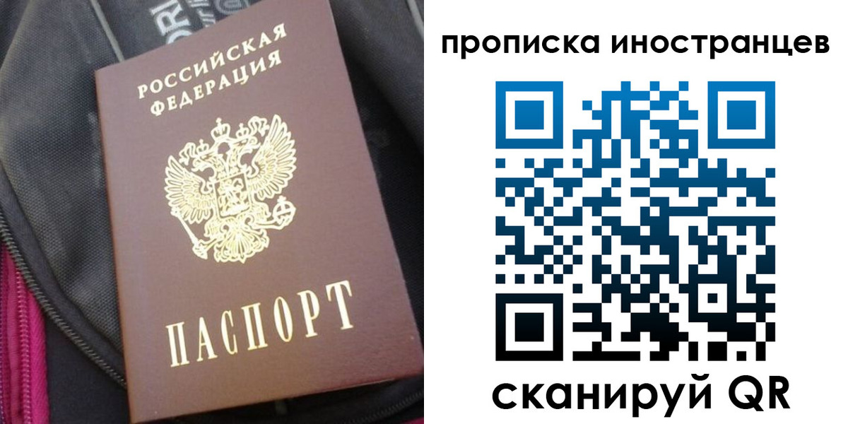 прописка регистрация в Ессентуках
