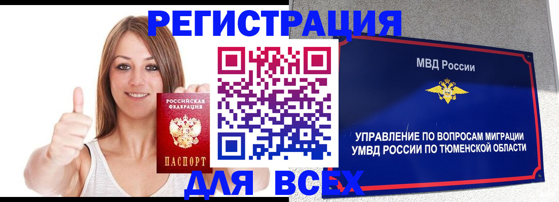 прописка для работы в Ессентуках