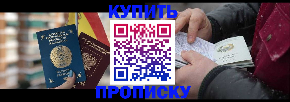 временная регистрация в Ессентуках