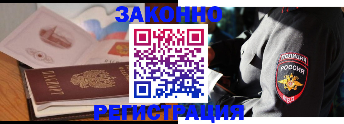 прописка поиск в Ессентуках