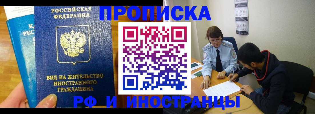 временная регистрация госуслуги в Ессентуках
